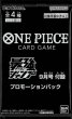 画像1: 最強ジャンプ9月号付録(2023年)未開封4種セット『未開封』 (1)