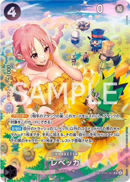 画像1: 【美品特価】レベッカ【SPカード】【パラレル】【黒】 (1)