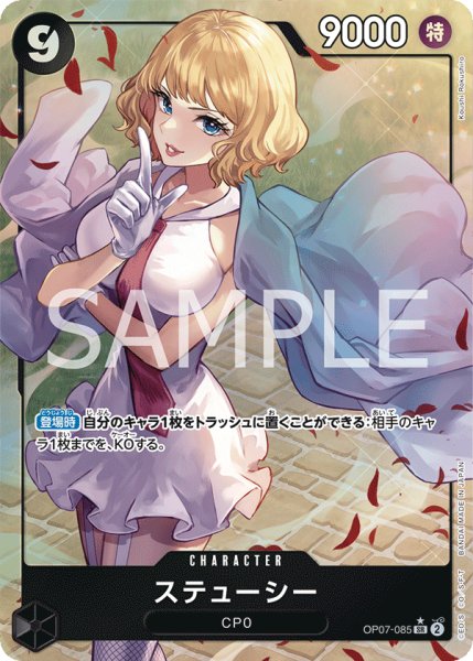 画像1: 【特価品】ステューシー【SR】【パラレル】【黒】 (1)