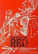 画像1: ドン!!カード【裏面ウタ Film Red】 (1)