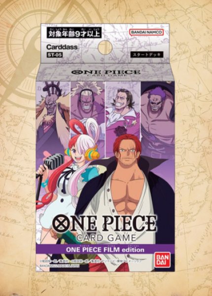 画像1: スタートデッキ ONE PIECE FILM edition【ST-05】『未開封』 (1)