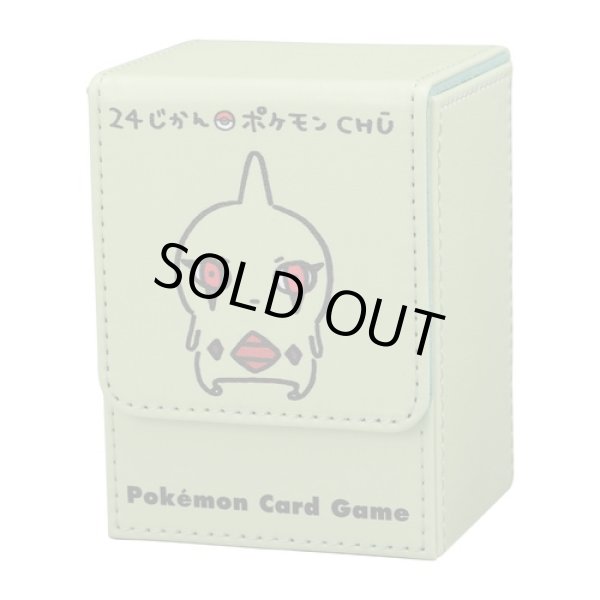 画像1: フリップデッキケース 24じかんポケモンCHU ヨーギラス (1)